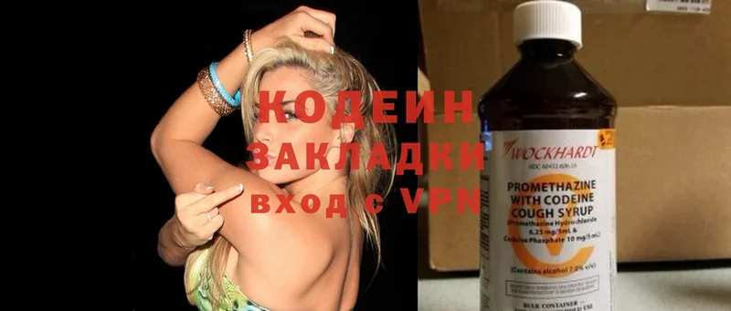 Кодеин Purple Drank  купить наркоту  Порхов 